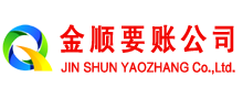 长岭要债公司